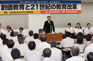  Makiguchi's 140th birthday, Tohoku University